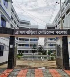 Brahmanbaria Medical College, Bangladesh
