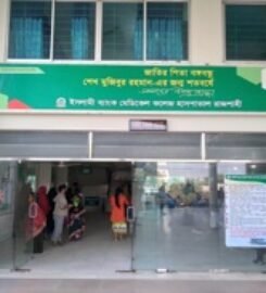 Islami Bank Medical College, Bangladesh