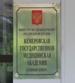 Kemrovo State Medical University
